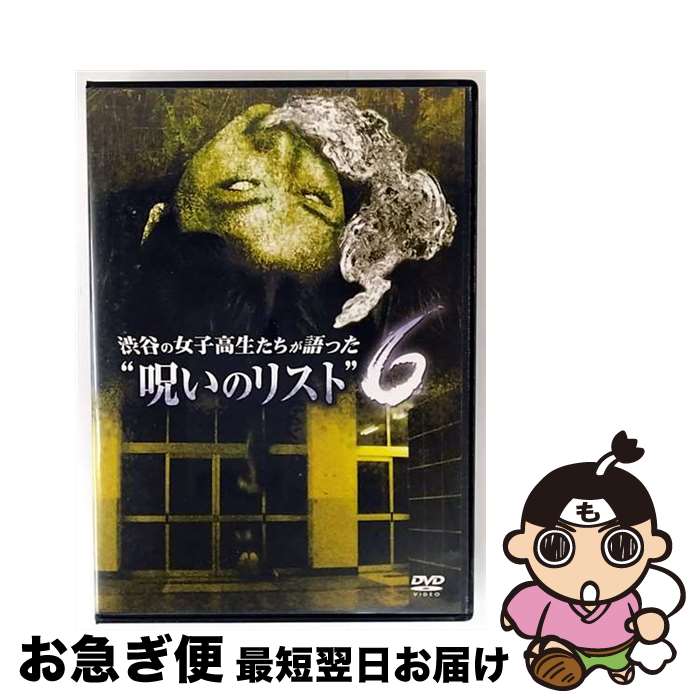 š ëνҹä ɼΥꥹȡ DVD 6 / ꥸʥV / ӥǥ᡼ [DVD]ڥͥݥȯ
