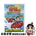 【中古】 東野・岡村の旅猿8 プライベートでごめんなさい… グアム・スキューバライセンス取得の旅 ハラハラ編 プレミアム完全版/DVD/ANSBー56541 /...