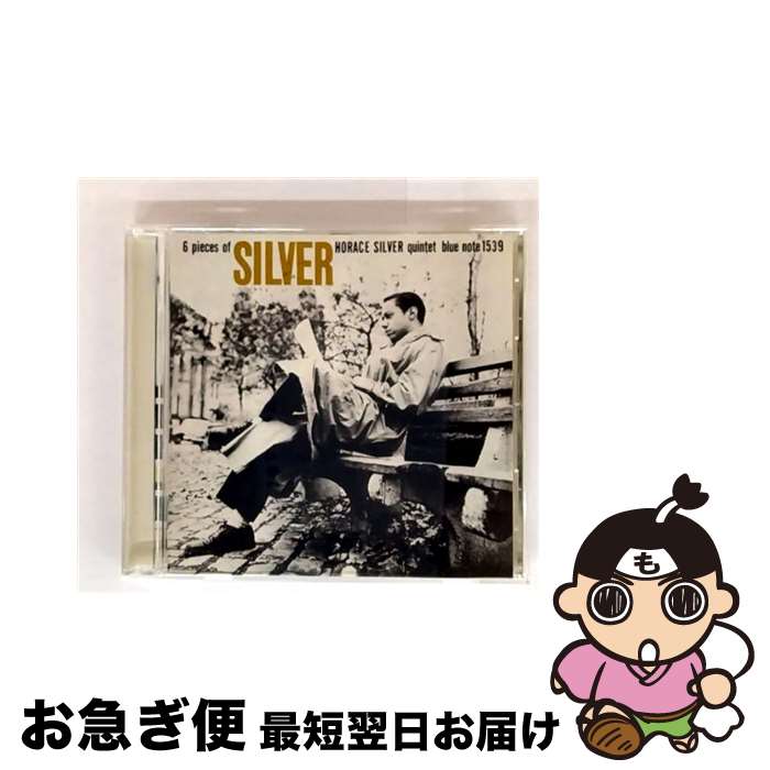 【中古】 6ピーシズ・オブ・シルヴァー/CD/TOCJ-6434 / ホレス・シルヴァー / EMIミュージック・ジャパン [CD]【ネコポス発送】