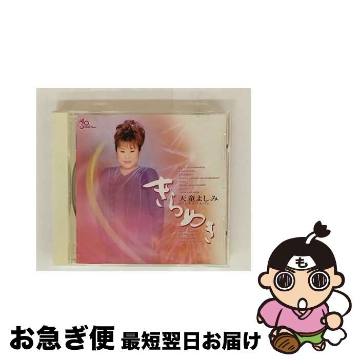 š ᤭/CD/TECE-30299 / ŷƸ褷 / ƥ󥿥ƥ [CD]ڥͥݥȯ