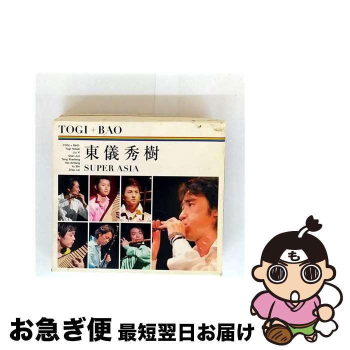š SUPERASIAʥڥ롦ܥå/CD/TOCT-26014 / TOGI+BAO / EMIߥ塼åѥ ...