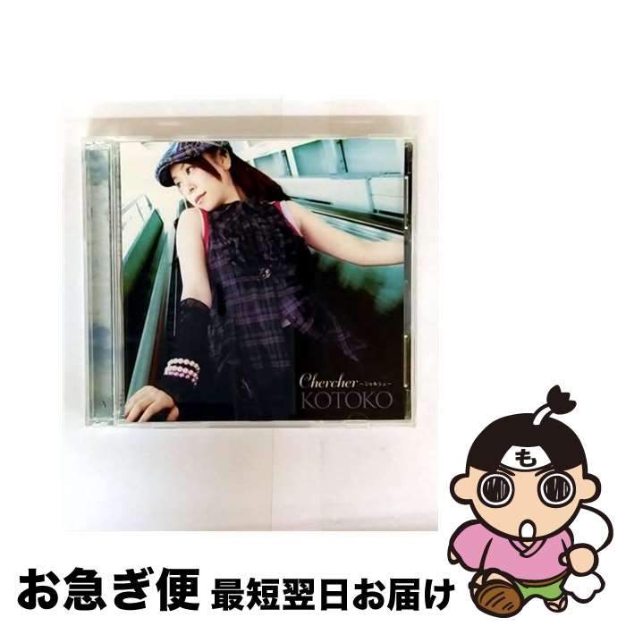 äʤޡޤŹ㤨֡š Chercher?륷?/CD󥰥12cm/GNCA-0035 / , C.G mix, , ȼ / Geneon[Pioneer] [CD]ڥͥݥȯۡפβǤʤ228ߤˤʤޤ