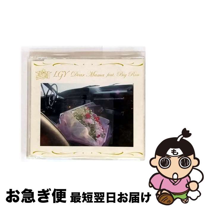 š DearMamafeatBIGRON/CD󥰥12cm/SPCD105 / LGY / STREET PROMO...
