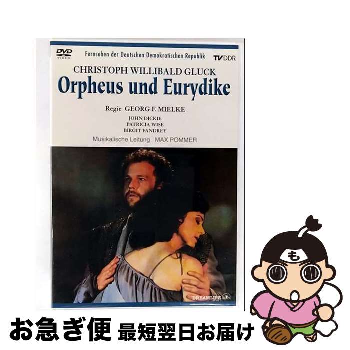 【中古】 オルフェウスとオイリディーケ＊歌劇/DVD/DLVC-1075 / ニホンモニター・ドリームライフ [DVD]【ネコポス発送】