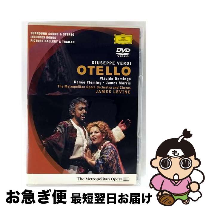 【中古】 ヴェルディ：歌劇《オテロ》/DVD/UCBG-9118 / ユニバーサル ミュージック クラシック [DVD]【ネコポス発送】