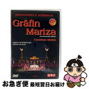 【中古】 カールマン 1882-1953 / 伯爵令嬢マリツァ 全曲 バウエルンファイント演出、ビーブル&メルビッシュ音楽祭、シェレンベルガー、シュコフ、他 2...