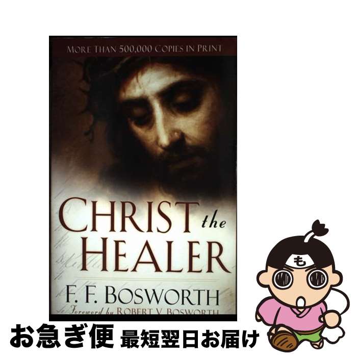 【中古】 Christ the Healer Revised, Expand/CHOSEN BOOKS/F. F. Bosworth / F. F. Boswo...