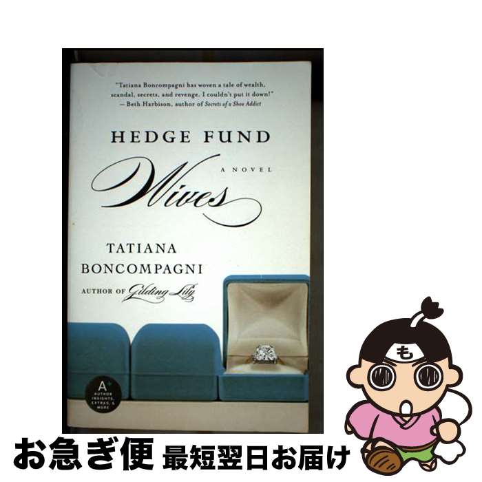 š Hedge Fund Wives / Tatiana Boncompagni / Avon A [ڡѡХå]ڥͥݥȯ