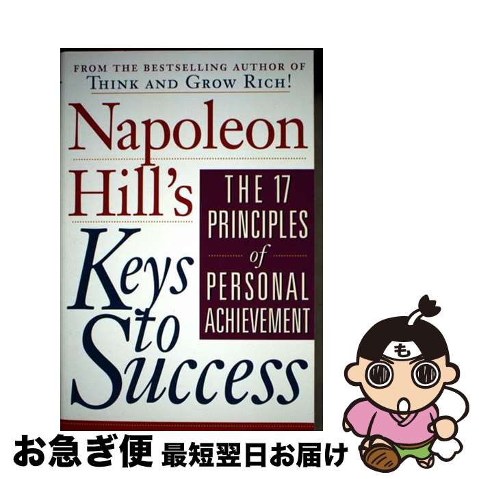 【中古】 Napoleon Hill's Keys to Success: The 17 Principles of Personal Achievement ...
