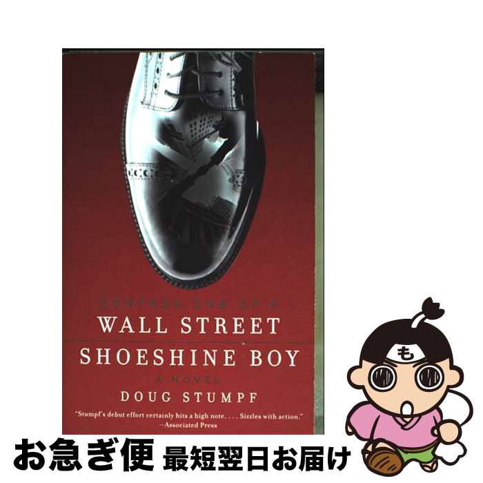š Confessions of a Wall Street Shoeshine Boy / Doug Stumpf / Harper Perennial...