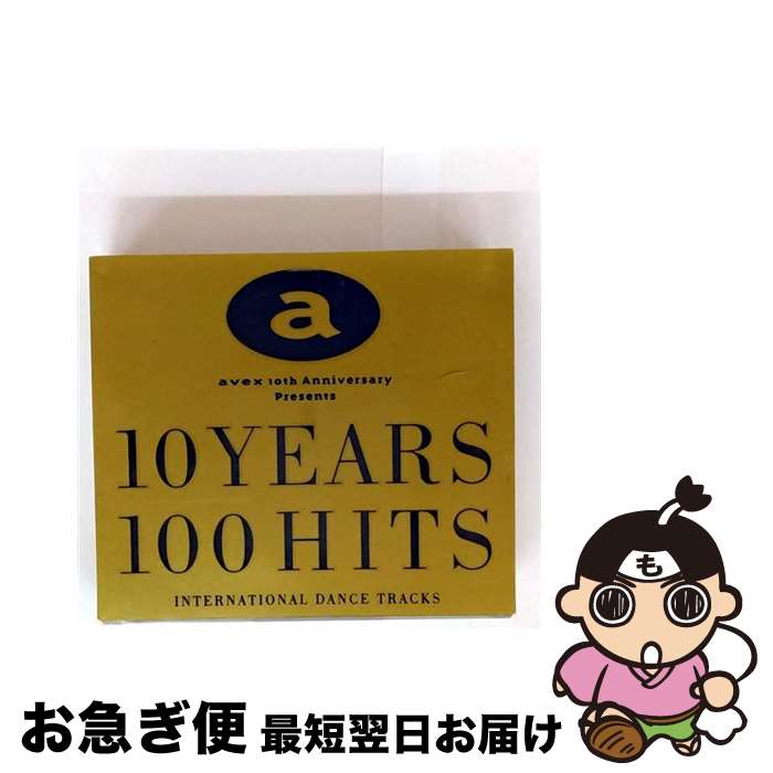 š 10YEARS 100HITS INTERNATIONAL DANCE TRACKS / avex trax / avex trax [CD]ڥͥ...