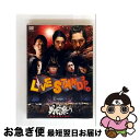 【中古】 YOSHIMOTO presents LIVE STAND 2010 男前祭り〜肉食系DISC〜/DVD/YRBY-90286 / よしもとアール・ア...