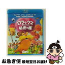 【中古】 ロラックスおじさんの秘密の種〈ブルーレイ+DVDセット(デジタル・コピー付)〉/Blu-ray Disc/GNXF-1227 / ジェネオン・ユニバー...