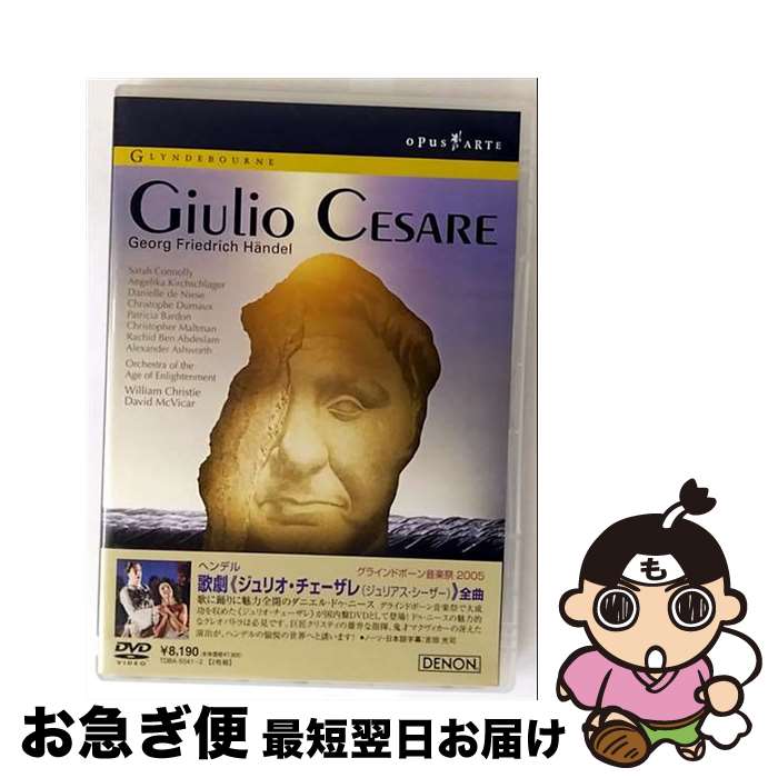 【中古】 ヘンデル：歌劇「ジュリオ・チェーザレ」グラインドボーン音楽祭2005年/DVD/TDBA-5041 / クリ..