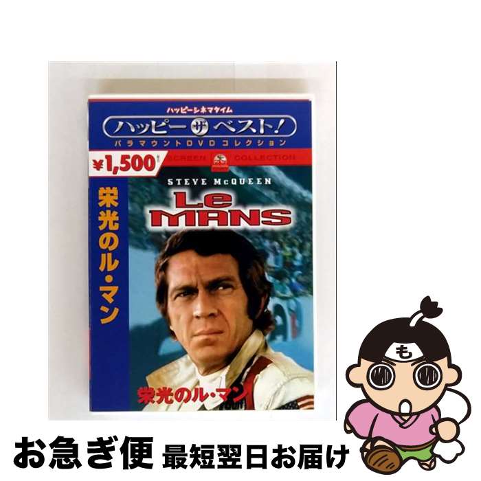 EANコード：4988113757645■通常24時間以内に出荷可能です。■ネコポスで送料は1～3点で298円、4点で328円。5点以上で600円からとなります。※2,500円以上の購入で送料無料。※多数ご購入頂いた場合は、宅配便での発送になる場合があります。■ただいま、オリジナルカレンダーをプレゼントしております。■送料無料の「もったいない本舗本店」もご利用ください。メール便送料無料です。■まとめ買いの方は「もったいない本舗　おまとめ店」がお買い得です。■「非常に良い」コンディションの商品につきましては、新品ケースに交換済みです。■中古品ではございますが、良好なコンディションです。決済はクレジットカード等、各種決済方法がご利用可能です。■万が一品質に不備が有った場合は、返金対応。■クリーニング済み。■商品状態の表記につきまして・非常に良い：　　非常に良い状態です。再生には問題がありません。・良い：　　使用されてはいますが、再生に問題はありません。・可：　　再生には問題ありませんが、ケース、ジャケット、　　歌詞カードなどに痛みがあります。出演：ヘルガ・アンデルセン、スティーヴ・マックィーン、ジークフリート・ラウヒ監督：リー・H・カッツィン製作年：1971年製作国名：アメリカ画面サイズ：シネマスコープカラー：カラー枚数：1枚組み限定盤：通常型番：PHNC-108958発売年月日：2006年09月08日