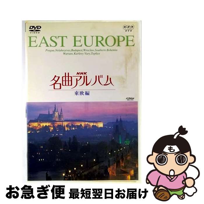 š NHK̾ʥХࡡ첤/DVD/NBS-5008 / ӥ󥿥ƥ [DVD]ڥͥݥȯ