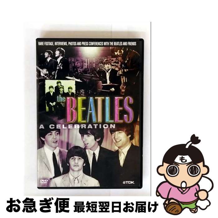 【中古】 ビートルズ・セレブレーション/DVD/TDBT-0068 / TDKコア [DVD]【ネコポス発送】