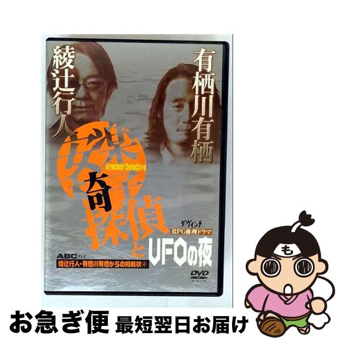 楽天市場】ドラマ安楽椅子探偵シリーズの通販