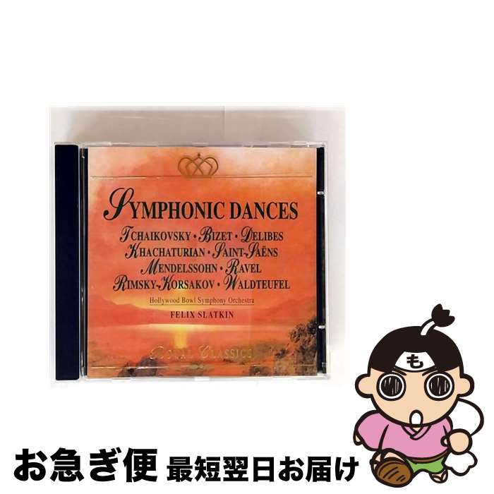 【中古】 Symphonic Dances / Hollywood Bowl So, Slatkin / Royal Classics [CD]【ネコポス発送】