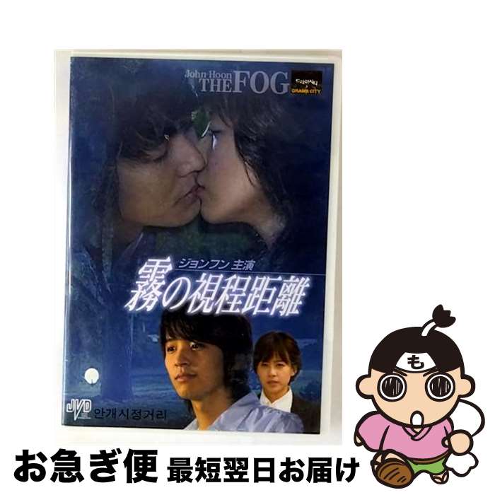 EANコード：4988159270153■こちらの商品もオススメです ● 今日も新しい夢を見る/CD/PCCA-02768 / John-Hoon / ポニーキャニオン [CD] ■通常24時間以内に出荷可能です。■ネコポスで送料は1～3点で298円、4点で328円。5点以上で600円からとなります。※2,500円以上の購入で送料無料。※多数ご購入頂いた場合は、宅配便での発送になる場合があります。■ただいま、オリジナルカレンダーをプレゼントしております。■送料無料の「もったいない本舗本店」もご利用ください。メール便送料無料です。■まとめ買いの方は「もったいない本舗　おまとめ店」がお買い得です。■「非常に良い」コンディションの商品につきましては、新品ケースに交換済みです。■中古品ではございますが、良好なコンディションです。決済はクレジットカード等、各種決済方法がご利用可能です。■万が一品質に不備が有った場合は、返金対応。■クリーニング済み。■商品状態の表記につきまして・非常に良い：　　非常に良い状態です。再生には問題がありません。・良い：　　使用されてはいますが、再生に問題はありません。・可：　　再生には問題ありませんが、ケース、ジャケット、　　歌詞カードなどに痛みがあります。出演：ジョンフン、リュ・ヒョンギョン、キム・ハン、キム・ジュンギ製作年：2006年製作国名：韓国カラー：カラー枚数：1枚組み限定盤：通常型番：JVDD-1308発売年月日：2007年04月13日