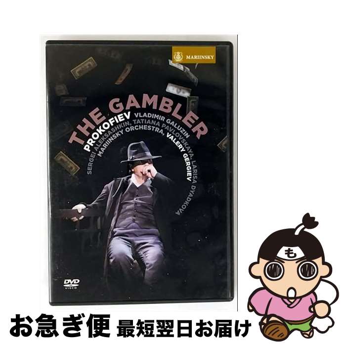 【中古】 Prokofiev プロコフィエフ / 賭博者 全曲 チヘイーゼ演出、ゲルギエフ＆マリインスキー歌劇場、ガルージン、アレクサーシキン、他 2010 ステレオ 日本語字幕 / [DVD]【ネコポス発送】