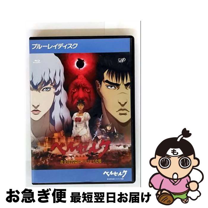 š Blu-ray ٥륻륯  II ɥɥ쥤ά 󥿥 / [DVD]ڥͥݥȯ