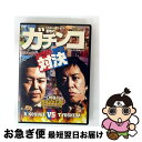 【中古】 マヨブラジオ presents ブラックマヨネーズ 吉田VS小杉 意地のガチンコマッチ/DVD/YRBY-90326 / よしもとアール・アンド・シー...