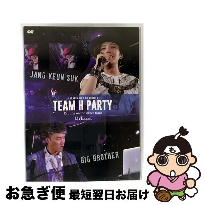 【中古】 TEAM H PARTY TOUR DVD -LIVE EDITION-/DVD/PCBE-53726 / ポニーキャニオン [DVD]【ネコポス発送】