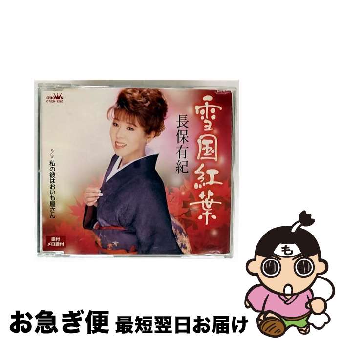 š /CD󥰥12cm/CRCN-1260 / Ĺͭ / ܥ饦 [CD]ڥͥݥȯ