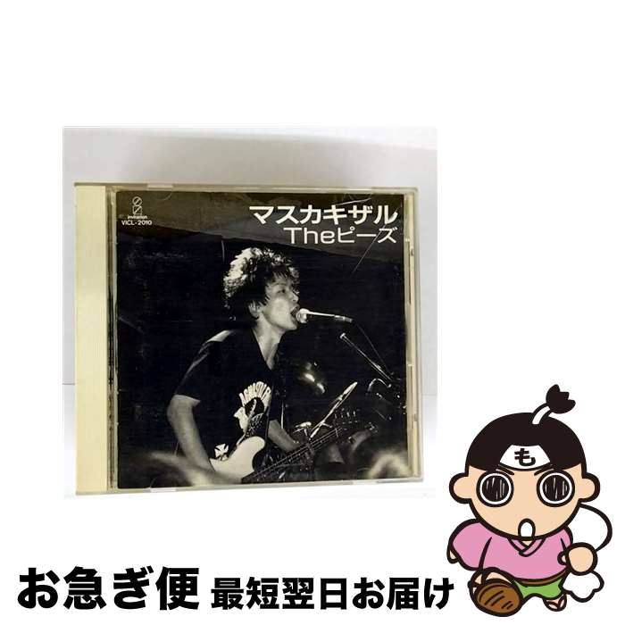 【中古】 マスカキザル/CD/VICL-2010 / Theピーズ / ビクターエンタテインメント [CD]【ネコポス発送】