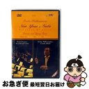 【中古】 Abbado / Bpo Silvester Concert 1996 Vengerov / Arthaus Musik / Arthaus Musi...