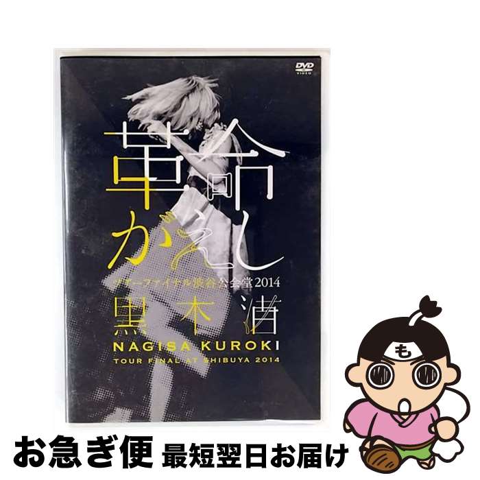 š ֳ̿ץĥեʥëƲ2014/DVD/LADV-0006 / ҥ饹ȥࡦߥ塼å󥿥ƥ [DVD]ڥͥ...