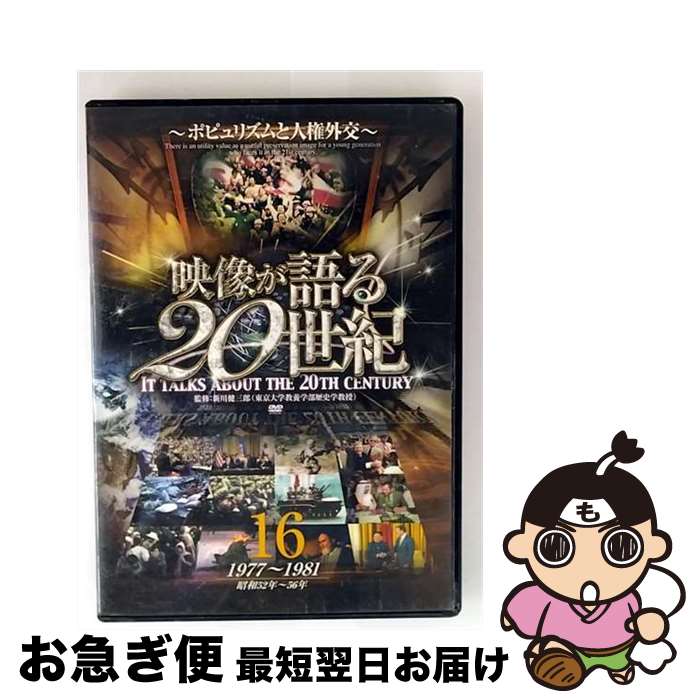 š 20 vol.16 ݥԥꥺȿ͸DVD / եȥȥ졼ǥ [DVD]ڥͥݥȯ