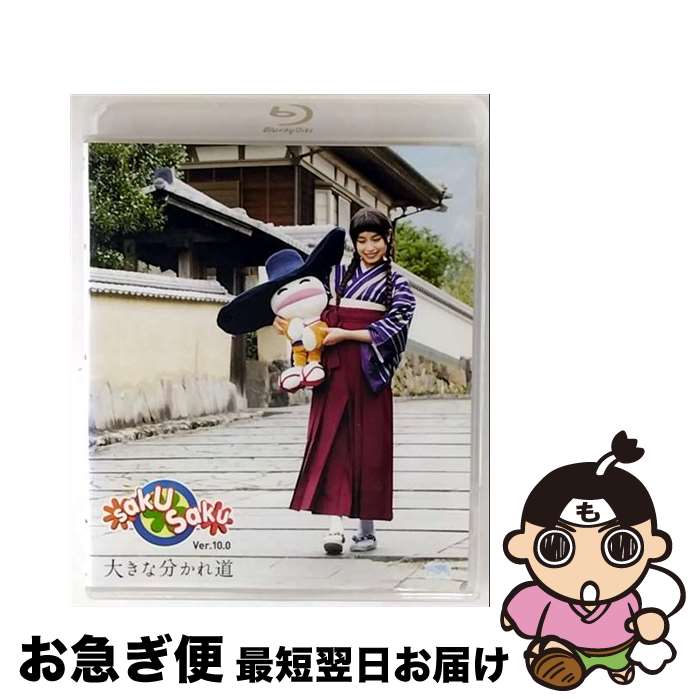 EANコード：4527427811072■通常24時間以内に出荷可能です。■ネコポスで送料は1～3点で298円、4点で328円。5点以上で600円からとなります。※2,500円以上の購入で送料無料。※多数ご購入頂いた場合は、宅配便での発送になる場合があります。■ただいま、オリジナルカレンダーをプレゼントしております。■送料無料の「もったいない本舗本店」もご利用ください。メール便送料無料です。■まとめ買いの方は「もったいない本舗　おまとめ店」がお買い得です。■「非常に良い」コンディションの商品につきましては、新品ケースに交換済みです。■中古品ではございますが、良好なコンディションです。決済はクレジットカード等、各種決済方法がご利用可能です。■万が一品質に不備が有った場合は、返金対応。■クリーニング済み。■商品状態の表記につきまして・非常に良い：　　非常に良い状態です。再生には問題がありません。・良い：　　使用されてはいますが、再生に問題はありません。・可：　　再生には問題ありませんが、ケース、ジャケット、　　歌詞カードなどに痛みがあります。出演：トミタ栞製作年：2013年製作国名：日本カラー：カラー枚数：1枚組み限定盤：通常映像特典：ドラマ「時空の恋人」／saku　saku御一行ロケツアー〔大分・別府編〕／ドラマのメイキング映像／秘密の隠しコマンド／オーディオ・コメンタリー／キャラクター紹介型番：ASBD-1107発売年月日：2014年03月05日