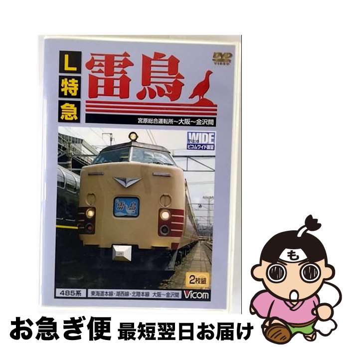 EANコード：4932323454528■通常24時間以内に出荷可能です。■ネコポスで送料は1～3点で298円、4点で328円。5点以上で600円からとなります。※2,500円以上の購入で送料無料。※多数ご購入頂いた場合は、宅配便での発送になる場合があります。■ただいま、オリジナルカレンダーをプレゼントしております。■送料無料の「もったいない本舗本店」もご利用ください。メール便送料無料です。■まとめ買いの方は「もったいない本舗　おまとめ店」がお買い得です。■「非常に良い」コンディションの商品につきましては、新品ケースに交換済みです。■中古品ではございますが、良好なコンディションです。決済はクレジットカード等、各種決済方法がご利用可能です。■万が一品質に不備が有った場合は、返金対応。■クリーニング済み。■商品状態の表記につきまして・非常に良い：　　非常に良い状態です。再生には問題がありません。・良い：　　使用されてはいますが、再生に問題はありません。・可：　　再生には問題ありませんが、ケース、ジャケット、　　歌詞カードなどに痛みがあります。出演：鉄道製作年：2004年製作国名：日本カラー：カラー枚数：2枚組み限定盤：通常型番：DW-4545発売年月日：2004年11月21日