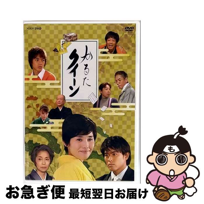 【中古】 かるたクイーン/DVD/NSDS-10879 / NHKエンタープライズ [DVD]【ネコポス発送】