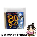 【中古】 80デイズ オリジナル・サウンドトラック/CD/AVCW-12406 / サントラ, 倖田來未&Heartsdales, デヴィッド・A・スチュワート...