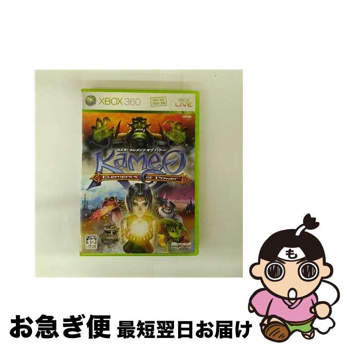【中古】 カメオ エレメンツ オブ パワー/XB360/S7400022/B 12才以上対象 / マイクロソフト【ネコポス発送】