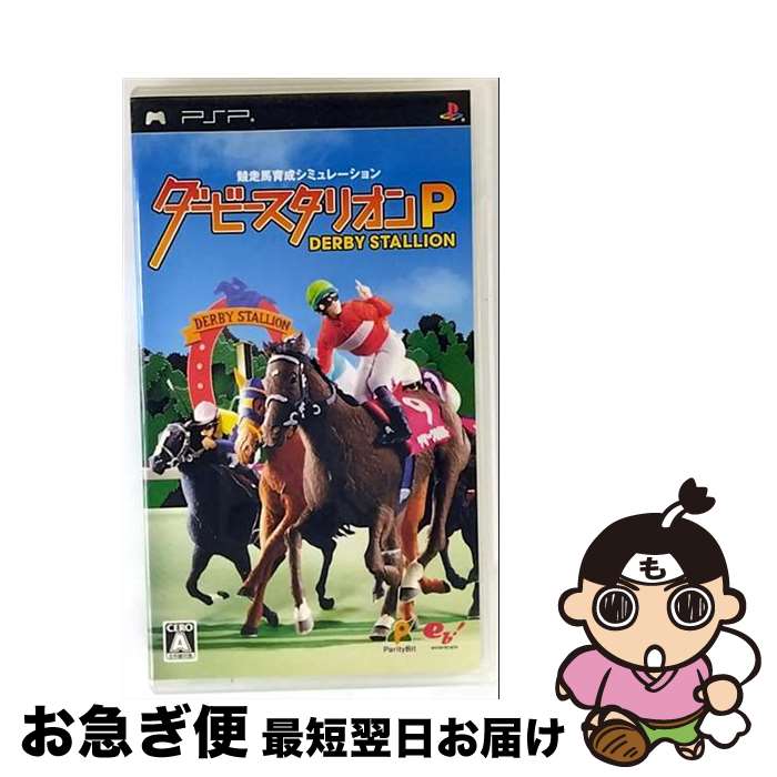 【中古】 ダービースタリオンP / エンターブレイン【ネコポス発送】
