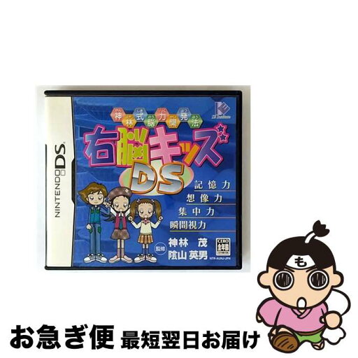 【中古】 神林式脳力開発法 右脳キッズDS/DS/NTR-P-AUNJ/A 全年齢対象 / アイイーインスティテュート【ネコポス発送】 【中古】 神林式脳力開発法 右脳キッズDS/DS/NTR-P-AUNJ/A 全年齢対象 / アイイーインスティテュート【ネコポス発送】