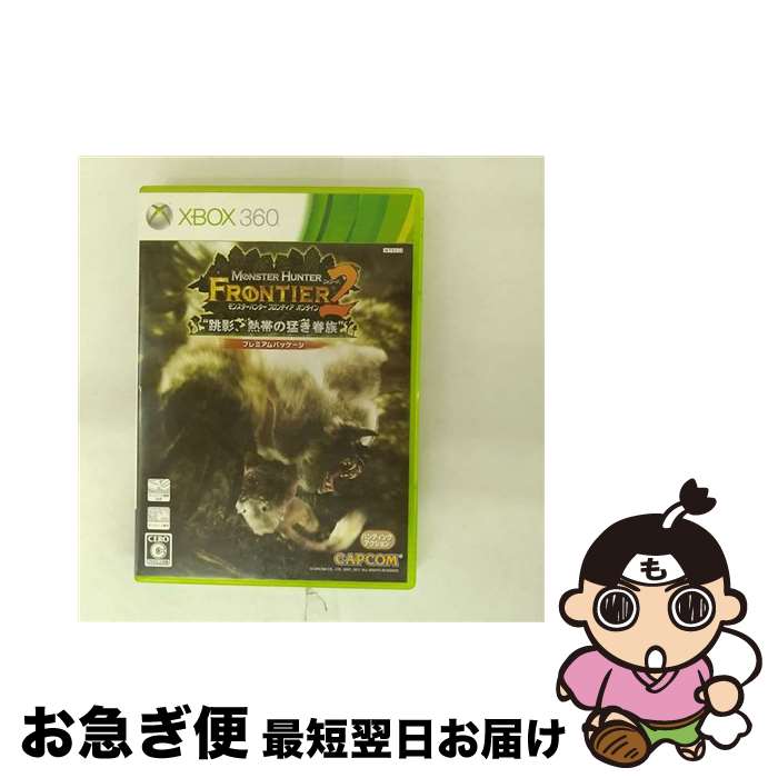 【中古】 モンスターハンター フロンティア オンライン フォワード.2 プレミアムパッケージ/XB360/JES100168/C 15才以上対象 / カプコン【ネコポス発送】