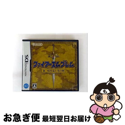 【中古】 ファイアーエムブレム 新・暗黒竜と光の剣/DS/NTRPYFEJ/A 全年齢対象 / 任天堂【ネコポス発送】 【中古】 ファイアーエムブレム 新・暗黒竜と光の剣/DS/NTRPYFEJ/A 全年齢対象 / 任天堂【ネコポス発送】
