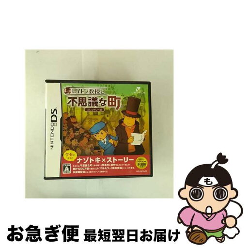 【中古】 NDS レイトン教授と不思議な町 フレンドリー / レベルファイブ【ネコポス発送】 【中古】 NDS レイトン教授と不思議な町 フレンドリー / レベルファイブ【ネコポス発送】
