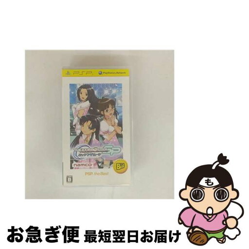 【中古】 PSP アイドルマスターSP MSベスト / ナムコ【ネコポス発送】 【中古】 PSP アイドルマスターSP MSベスト / ナムコ【ネコポス発送】