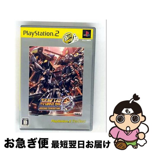 【中古】 スーパーロボット大戦OG ORIGINAL GENERATIONS PlayStation(R)2 the Best / バンプレスト【ネコポス発送】 【中古】 スーパーロボット大戦OG ORIGINAL GENERATIONS PlayStation(R)2 the Best / バンプレスト【ネコポス発送】