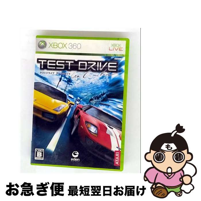 【中古】 テストドライブ アンリミテッド/XB360/4PU00001/B 12才以上対象 / マイクロソフト【ネコポス発送】