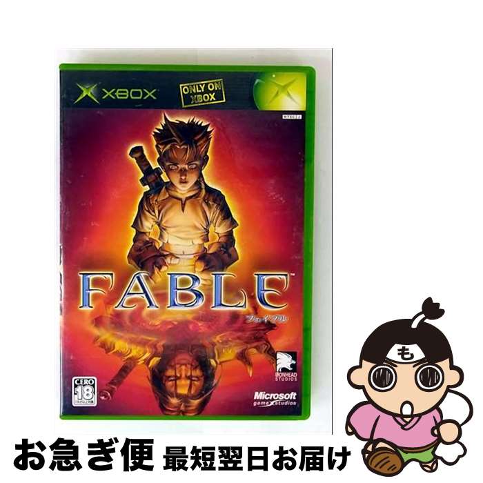 【中古】 フェイブル/XB/V0700034/D 17才以上対象 / マイクロソフト【ネコポス発送】