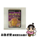 【中古】 麻雀覇王 真剣バトル / マイナビ【ネコポス発送】