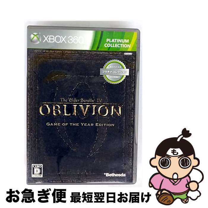 【中古】 ザ エルダースクロールズ IV: オブリビオン(Game of the Year Edition)(Xbox 360 プラチナコレクション)/XB360/J3C00005/D 17才以上対象 / ベセスダ・ソフトワークス【ネコポス発送】