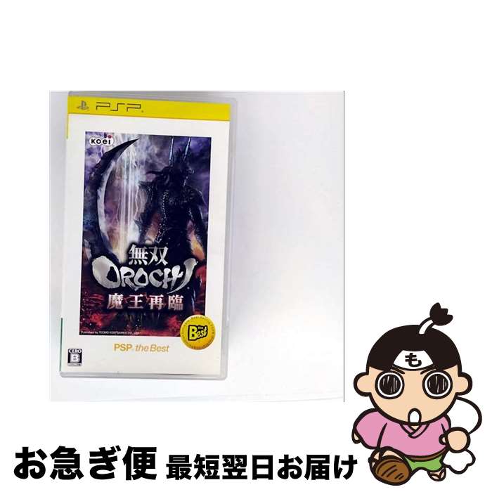 š ̵OROCHI ⲦסPSP the Best/PSP/ULJM-08037/B 12Ͱʾо / ƥ⥲...